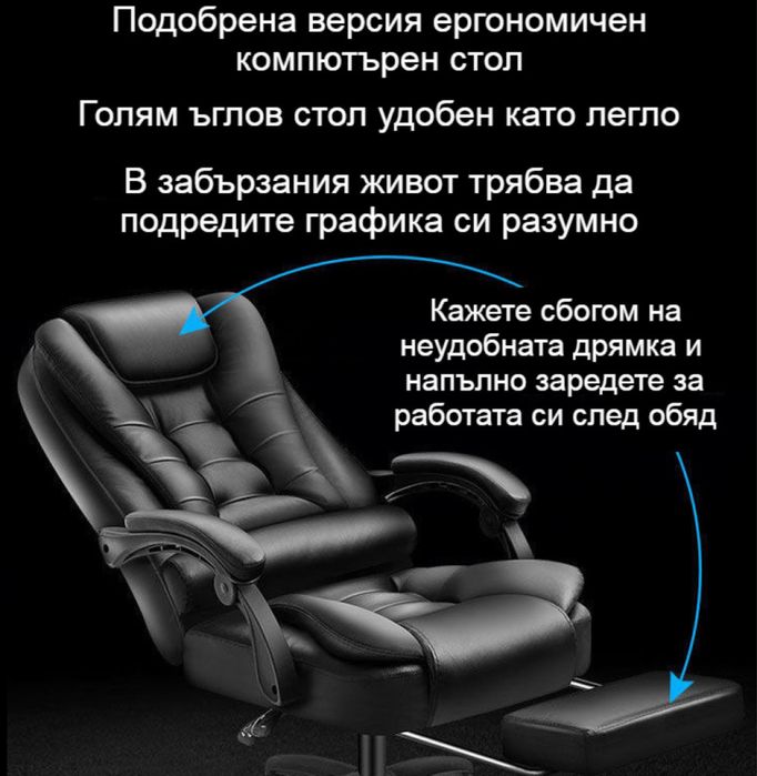 Масажен въртящ се офис стол с подложка за краката
