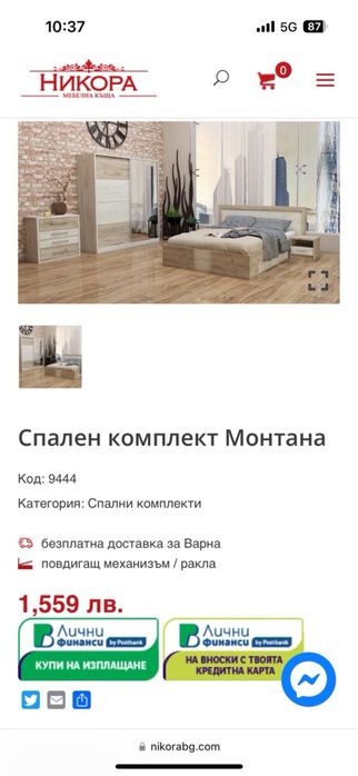 Спалня от Никора с мартрак Тед
