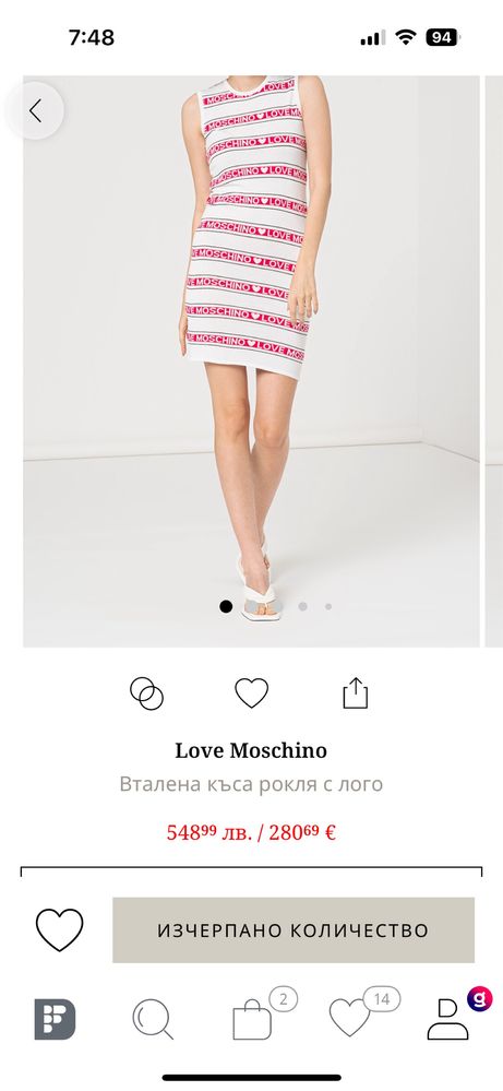 Рокля love moschino