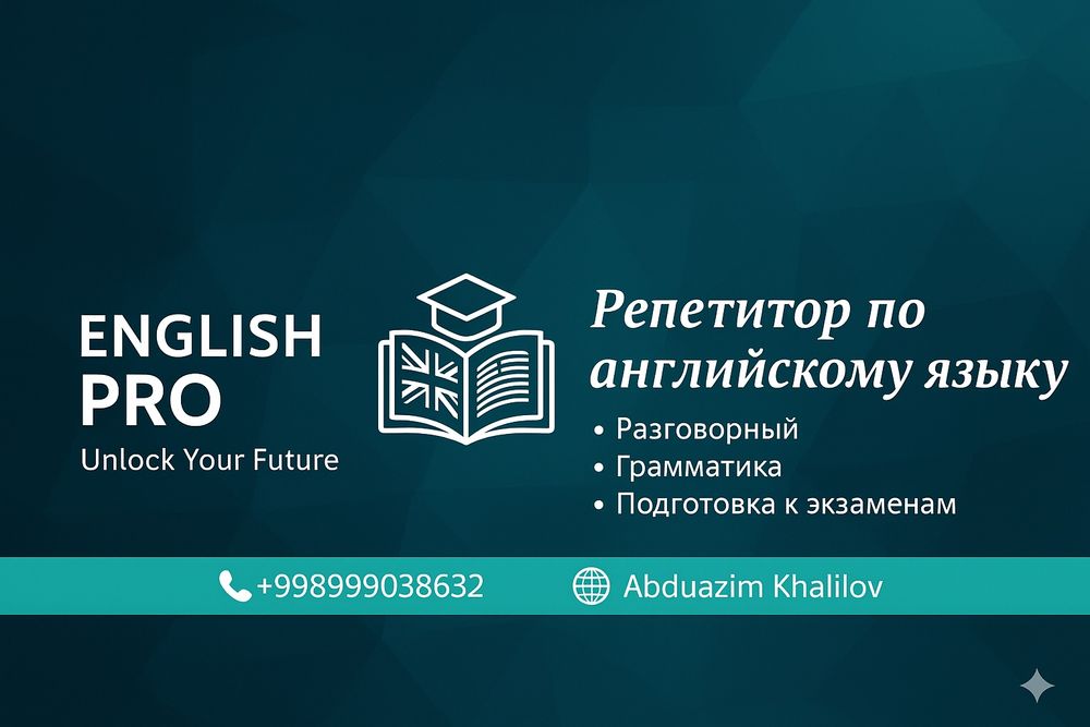 Обучаю Английскому на дому с гарантией