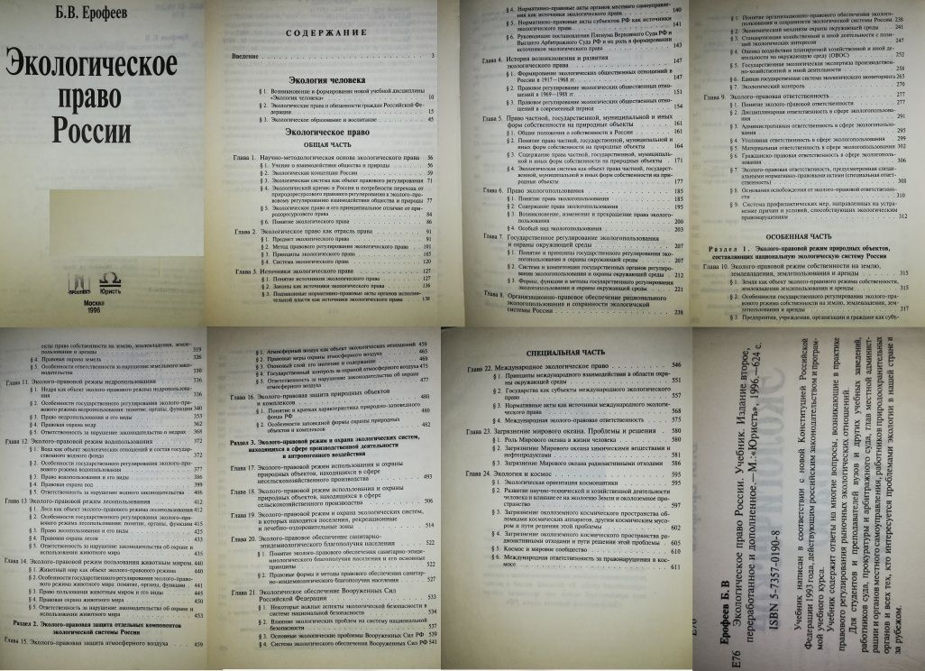 Стенография Экономика Бизнес Валютное Финансовое Экологическое Админис