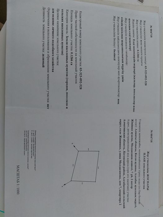 Продам дом .  Жинишке