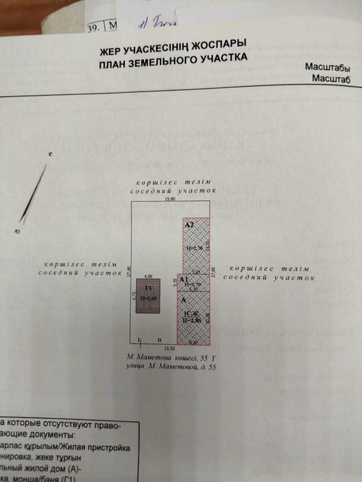 Продам частный дом в центре ,хорошая локация .
