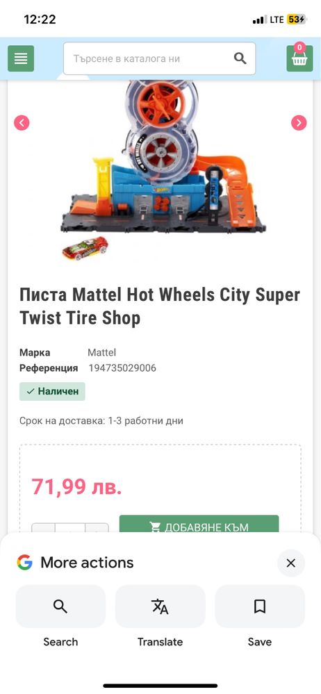 Писта Hot wheels гуми