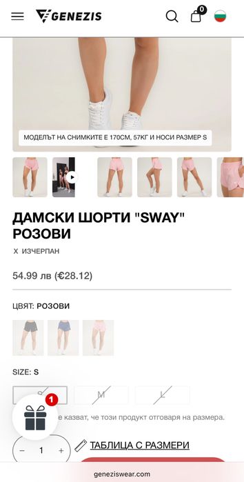 Genezis къси дамски шорти