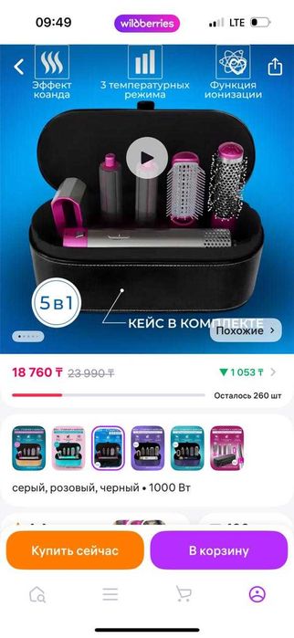 мультистайлер 5 в 1