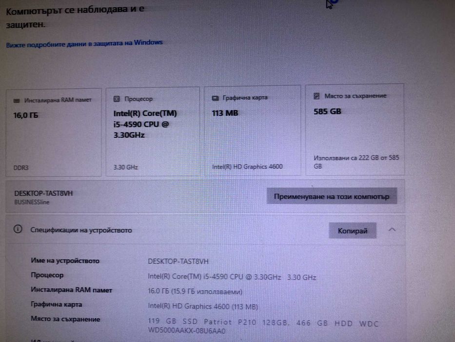 МОЩЕН геймърски компютър + монитор