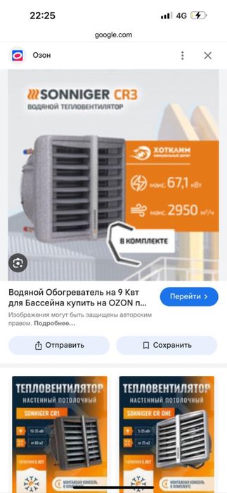 Водяные нагреватели Sony