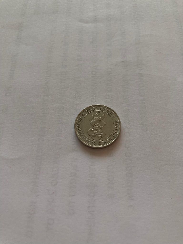 5, 10 и 20 стотинки от 1913 година