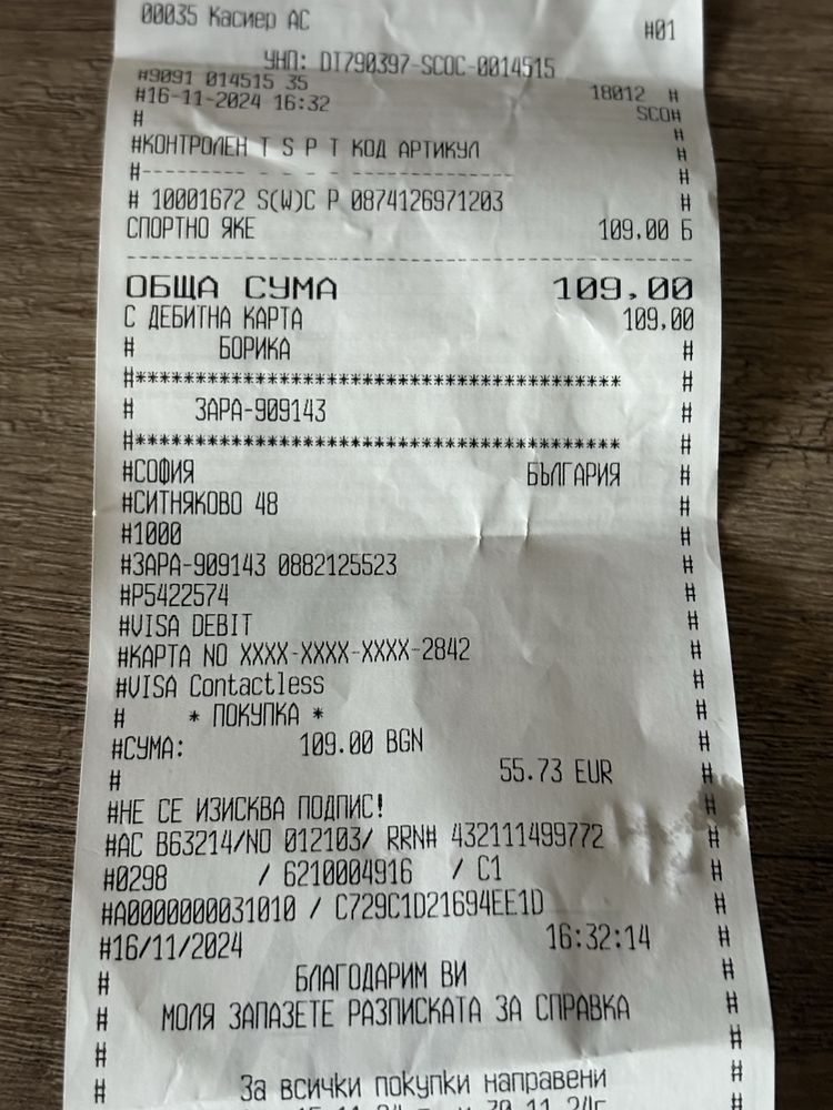 Палто Zara Зара