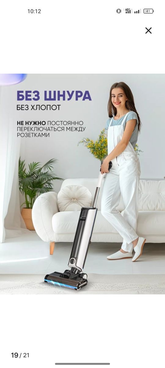 Вертикальный моющий пылесос