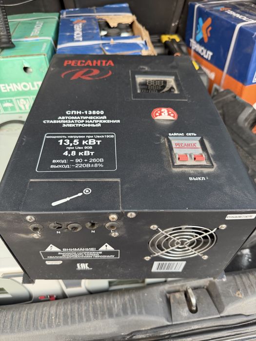 Стабилизатор 13,5 квт