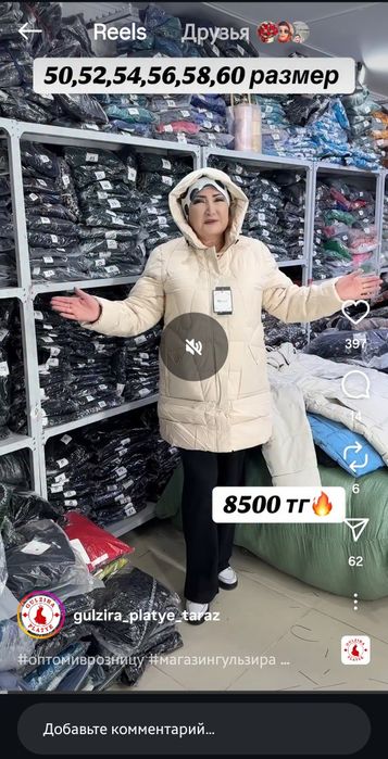 Продам зимний пуховик 58 размер.