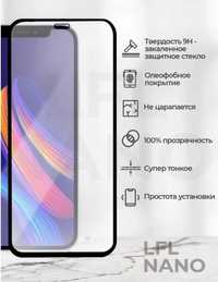 Защитное стекло Huawei P20 Lite и Nova 3E Himoya oynasi