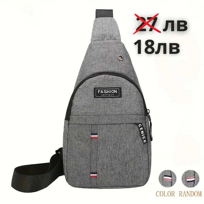 Модерни чантички за рамо / кросбоди чанти – различни модели