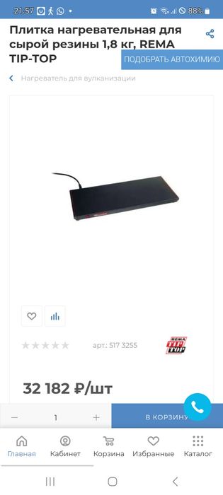 Электроплита чугунная 400×370