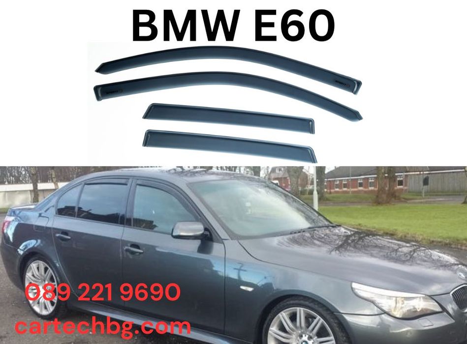 Ветробрани Sporty за BMW E60 – Комплект 4бр. - Тунинг Vetrobrani БМВ