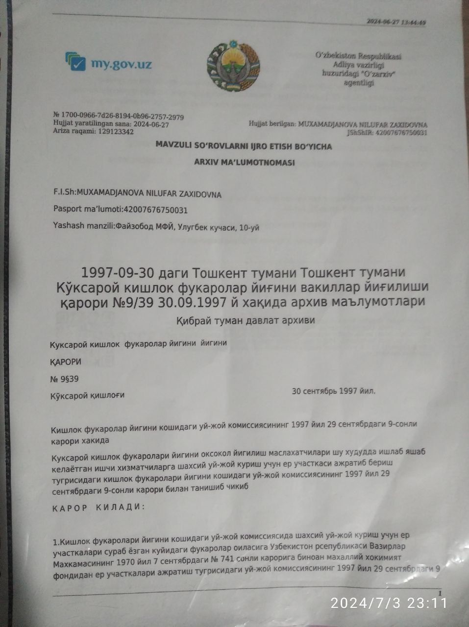 Куруг ер.уй.жой учун