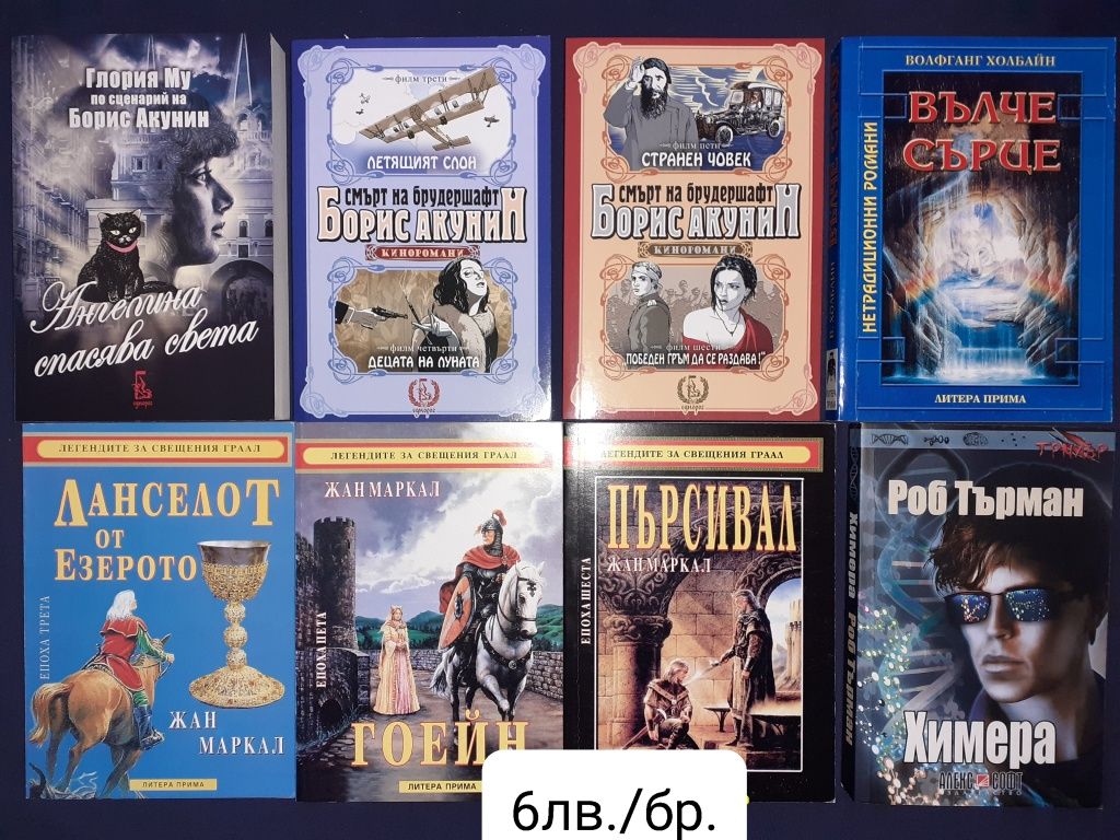 Книги фантастика и фентъзи романи