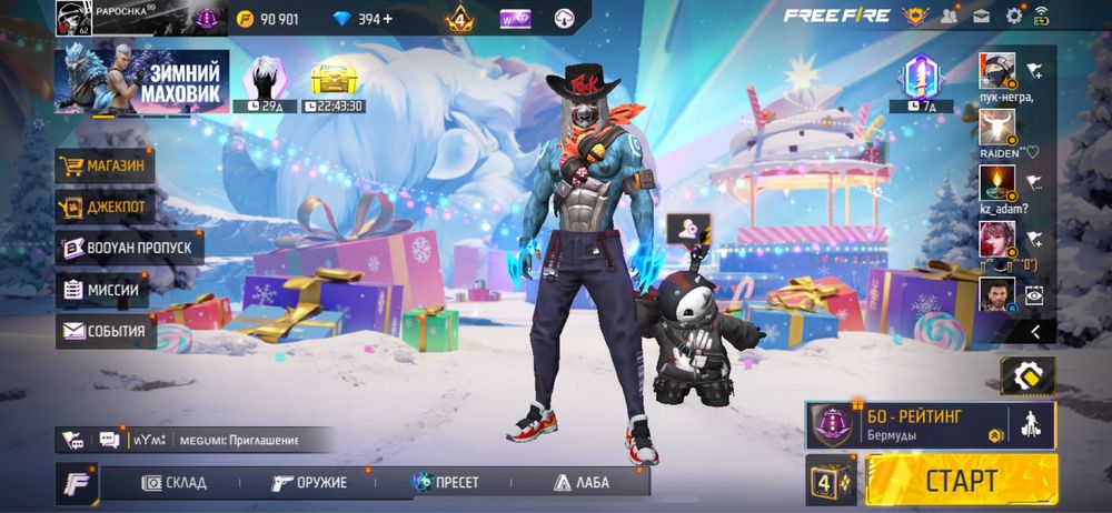 Фри фаер аккаунт