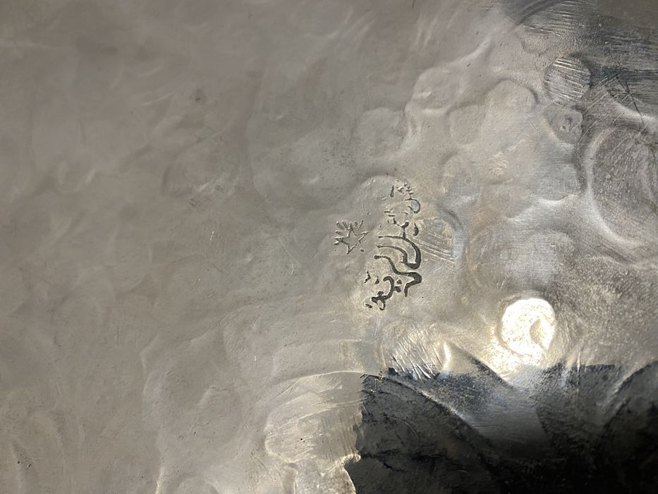 Стара арабска фруктиера с посребряване