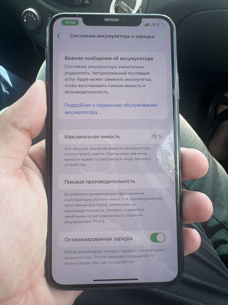 Айфон 11 про макс 256гб