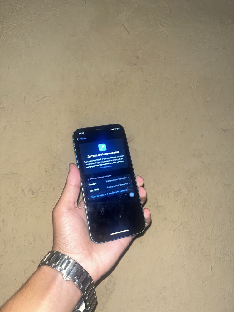 iphone 12 srochno