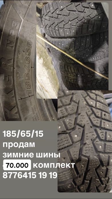 Продам зимнюю резину комплект