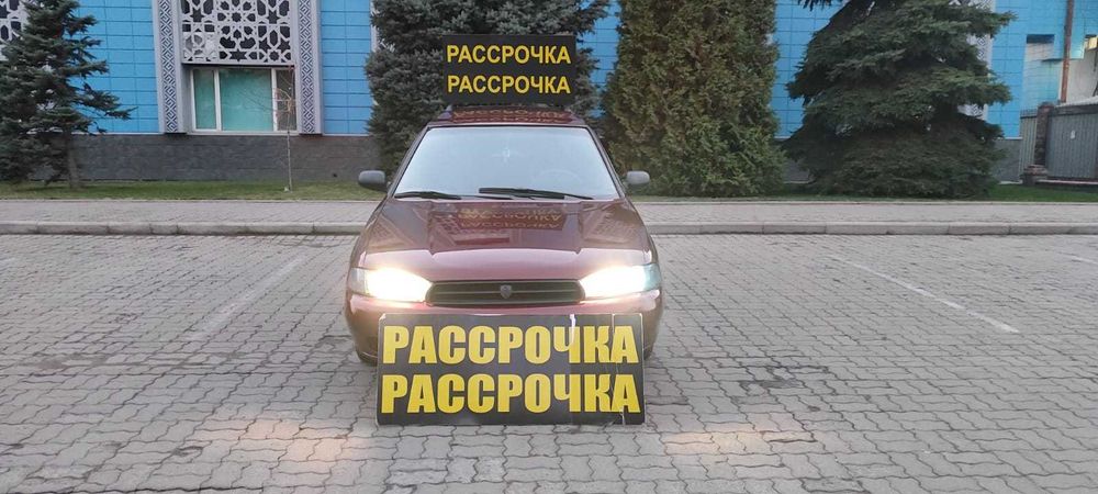 Авто в рассрочку 100% одобрение