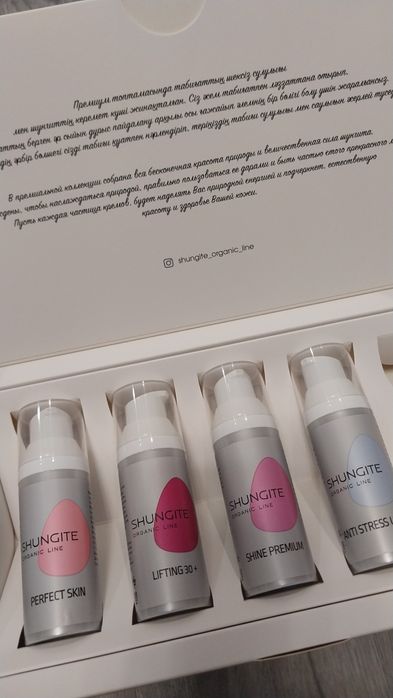Продукции SHUNGITE