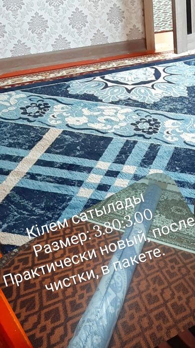 Продам ковры б/у