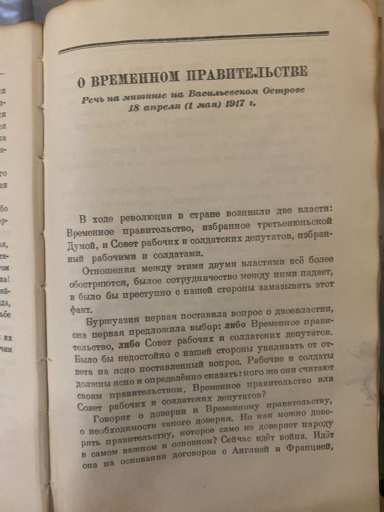 Продаётся ПРИЖИЗНЕННОЕ Полное собрание сочиненийИ.В.СТАЛИНА