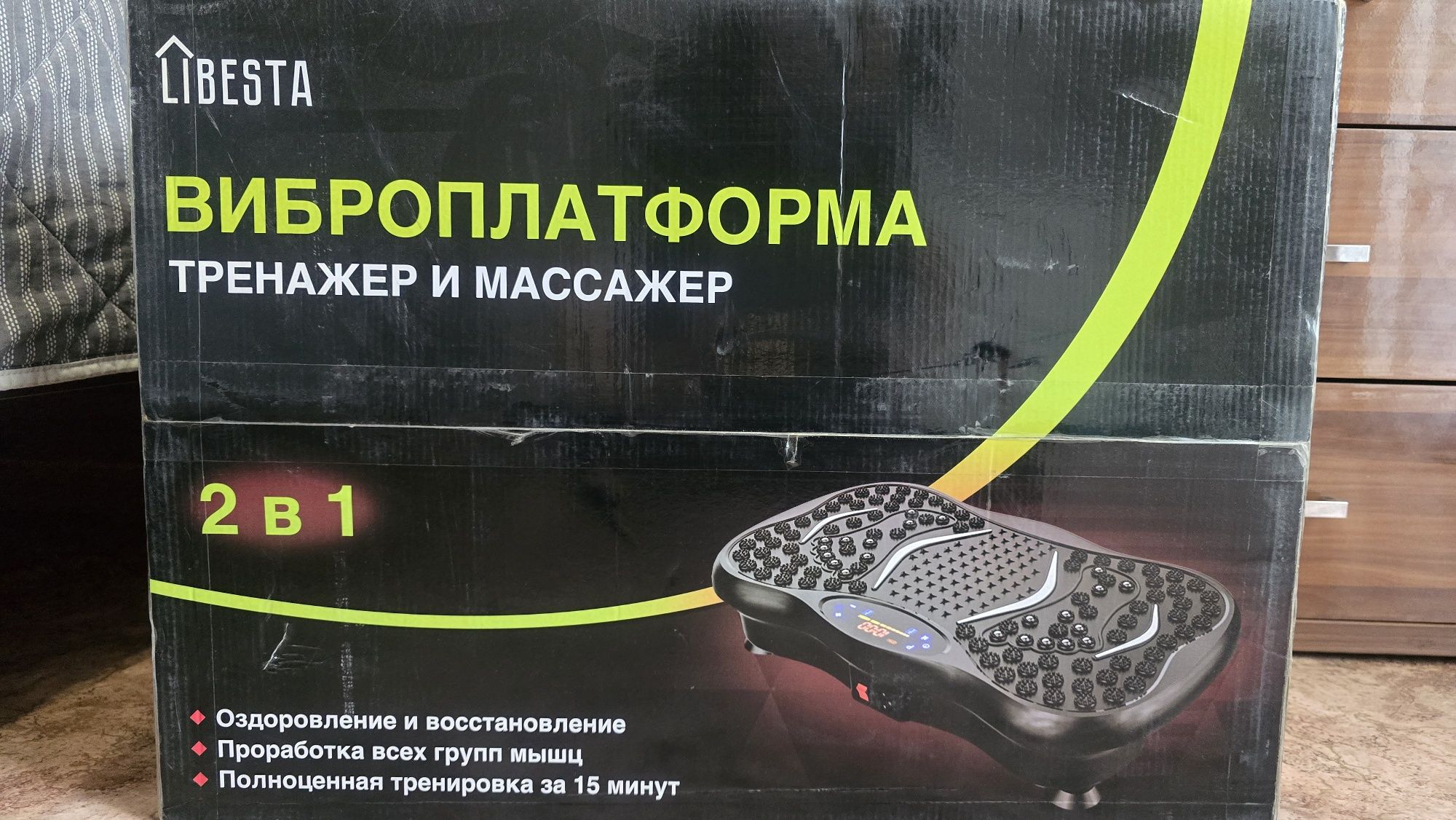 Виброплатформа с пультом
