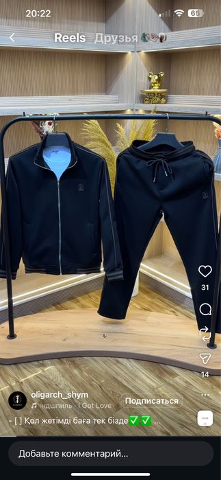 Спортивный костюм ОЛИГАРХ