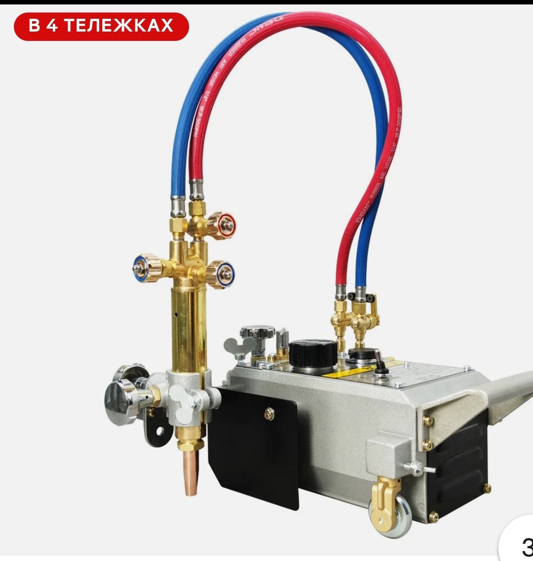 Автоматическая машина для газовой резки, портативная ручная горелка, т