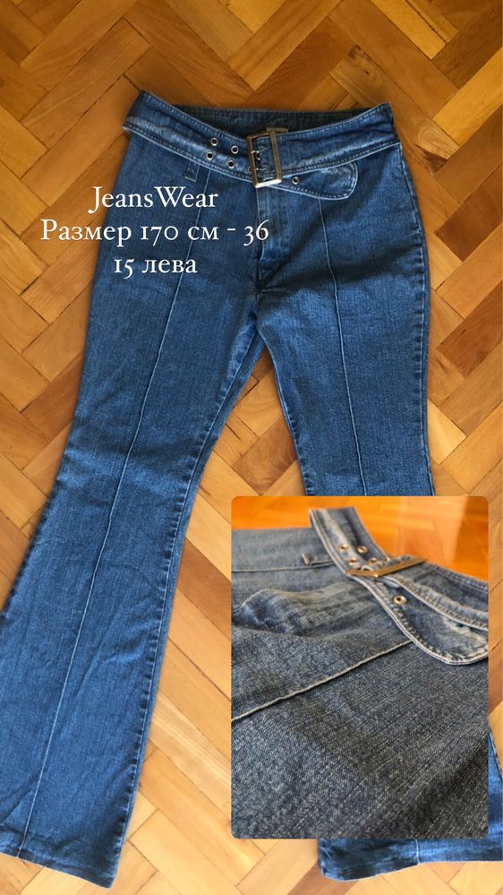 Дънки с широки крачоли JeansWear