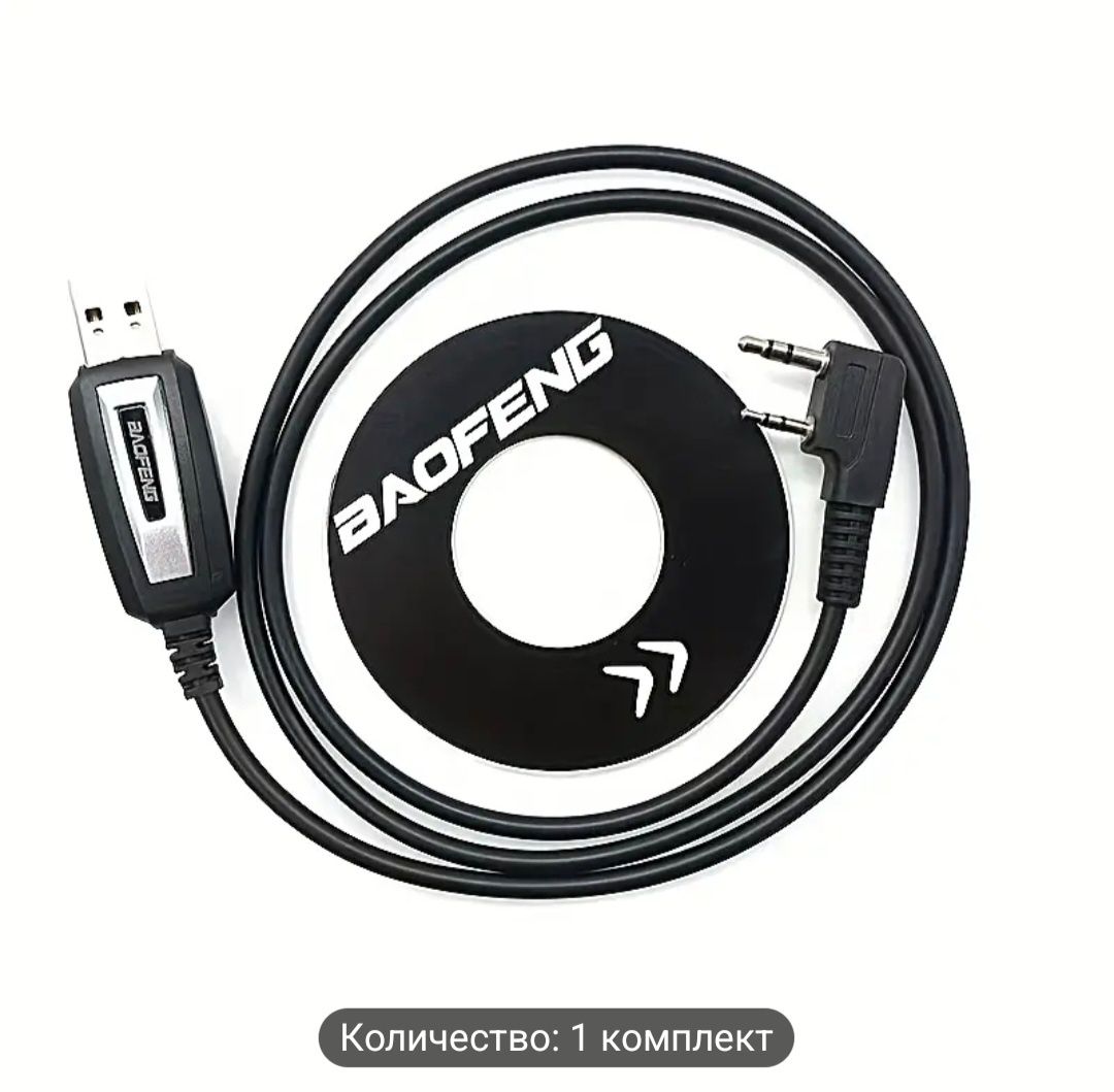 1 кабел за програмиране BAOFENG USB PL2303, поддържа Chirp за UV-5R, B