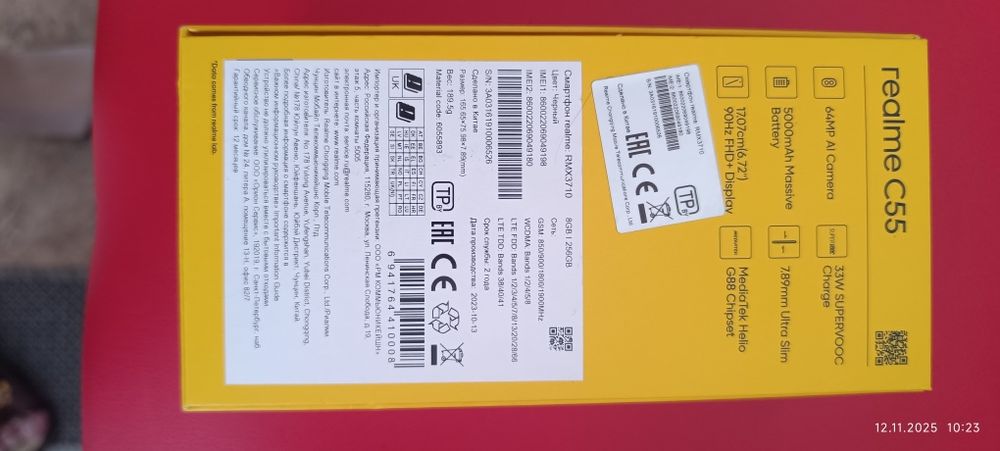 Продаётся Реалми-С55