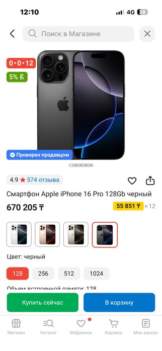 iPhone 16 Pro 128gb, Айфон 16 Про 128гб