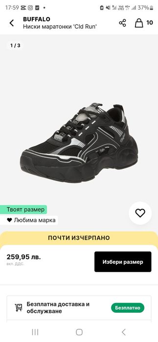 Маратонки Buffalo Cld Run