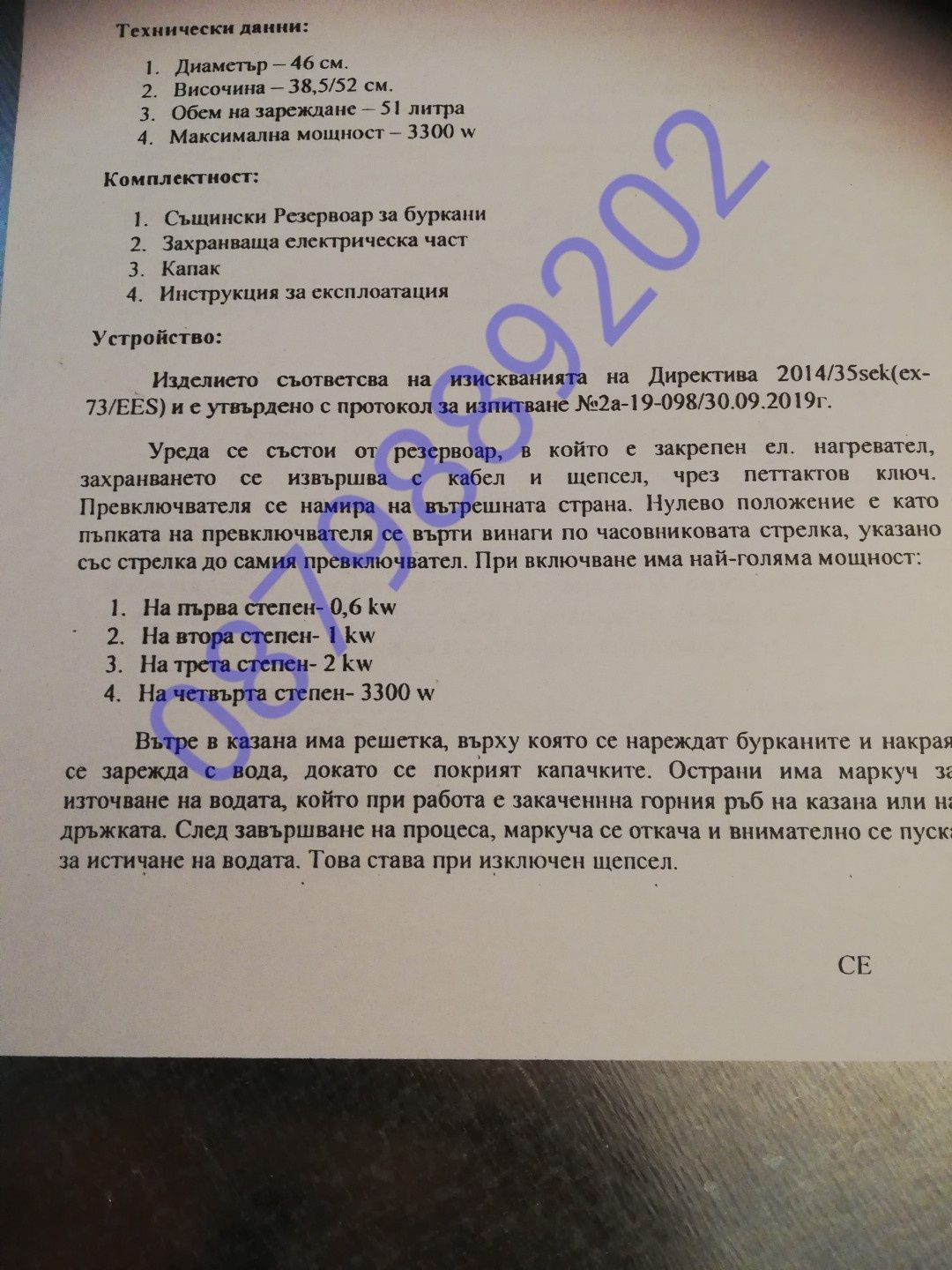 Електрически казан за варене на буркани компоти Стерилизатор,50л-3300w