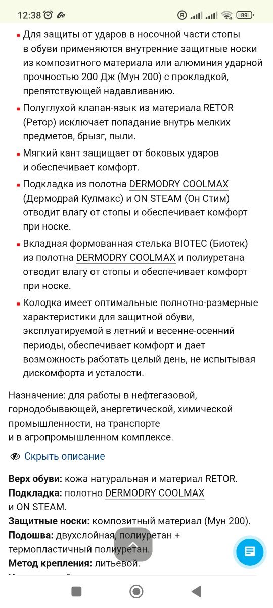 Ботинки кожаные Неогард- лайт