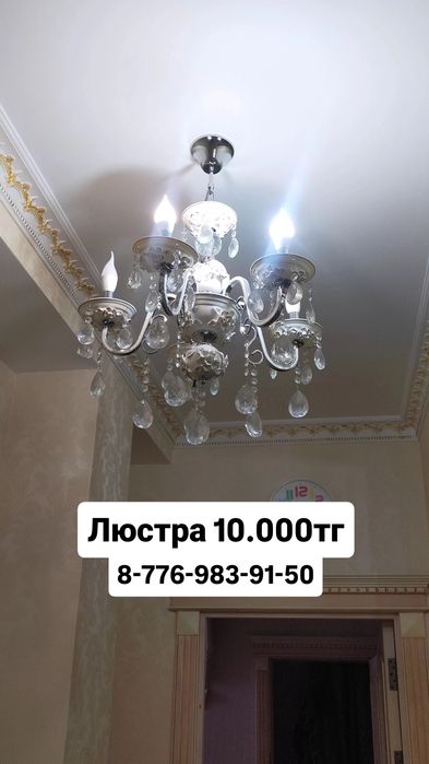 Срочно продам люстры