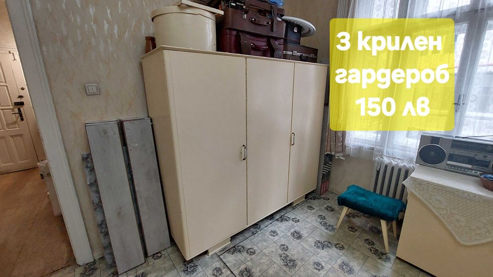 Два Скрина, 2 гардероба, 2 секции и още