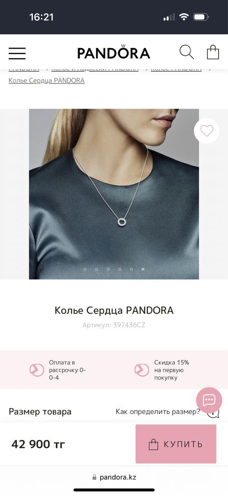 Колье Сердца PANDORA