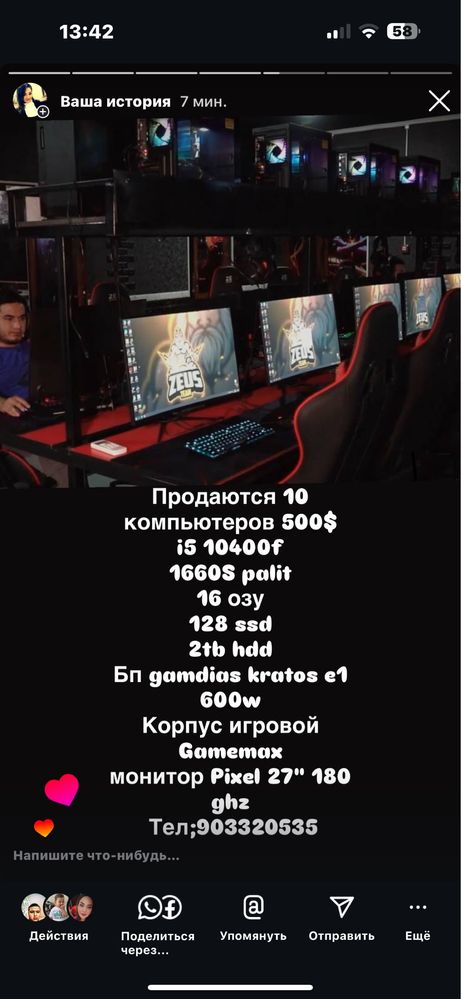 Продам компьютеры 10 шт состояние идеальное