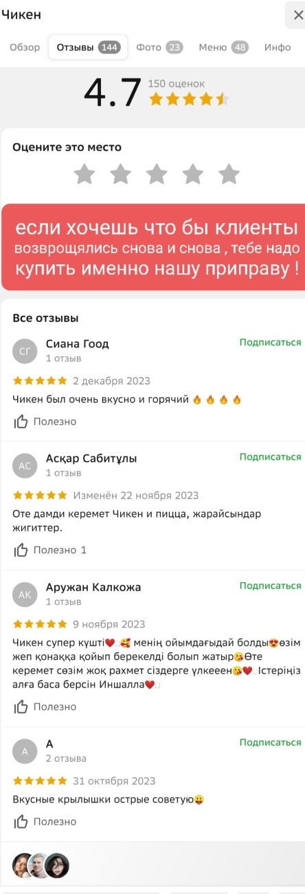 Приправа для чикена