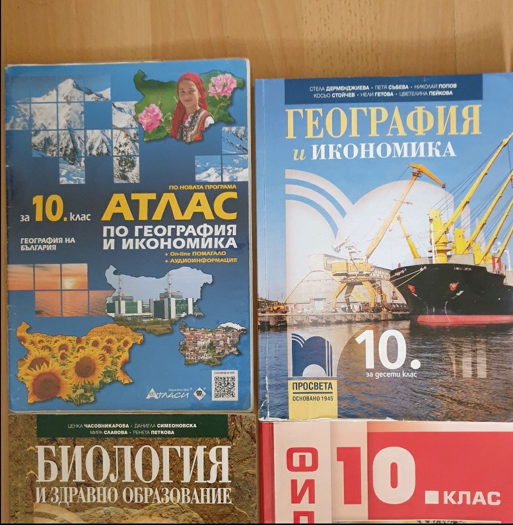 Учебници за 10 клас, от 3.50 лв.