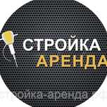 Аренда Прокат Инструмента.Лобзик.Перфоратор.Утюг.Пчелка.Хапер.Чирчик