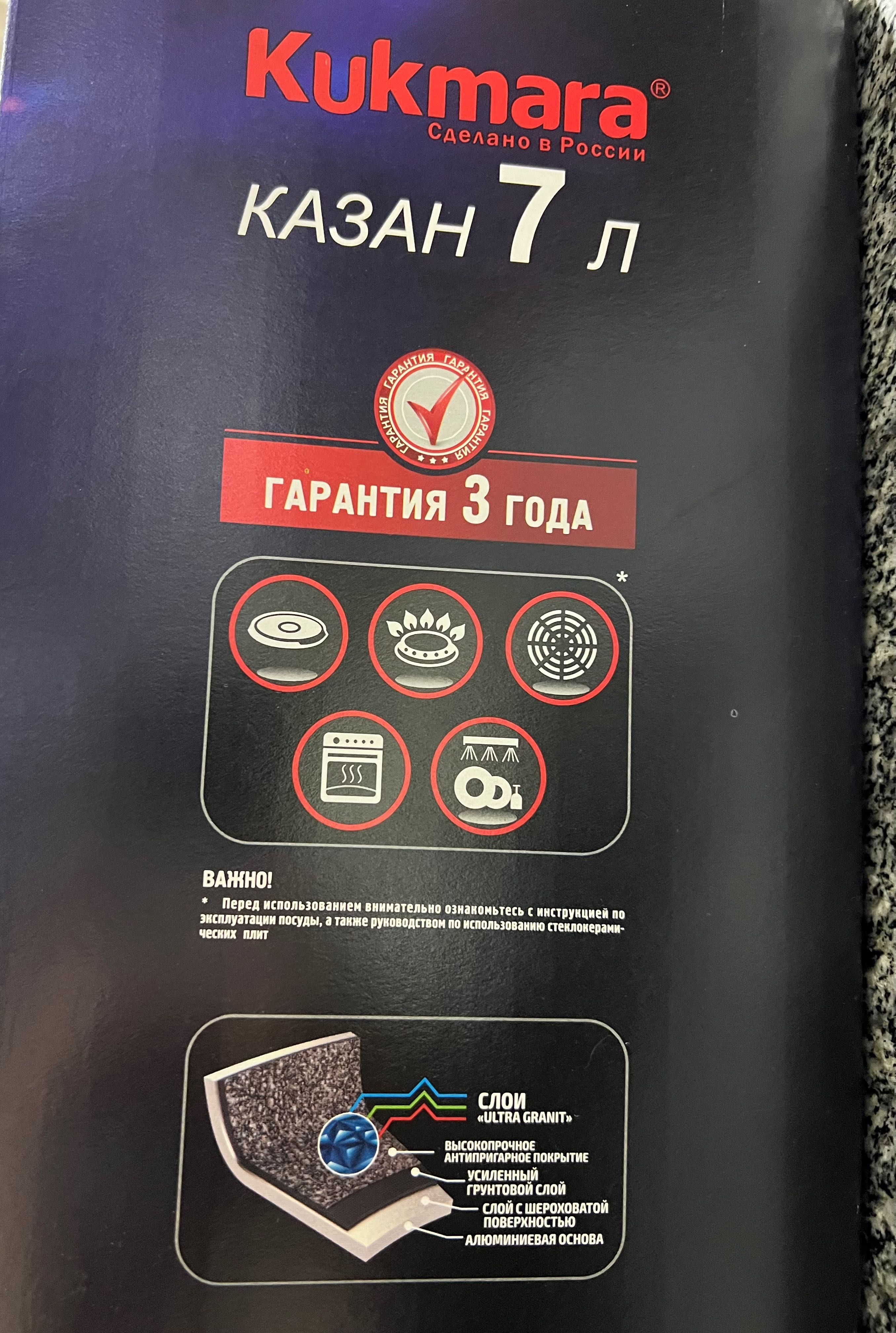 Казан Кукмара Kukmara 7л с антипригарным покрытием
